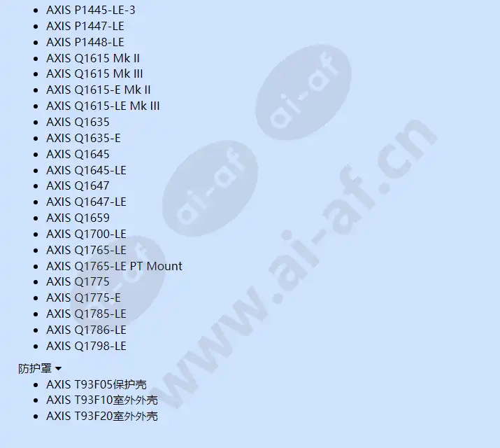 axis-t90d30-poe-ir-led-illuminator_f_cn-09.webp