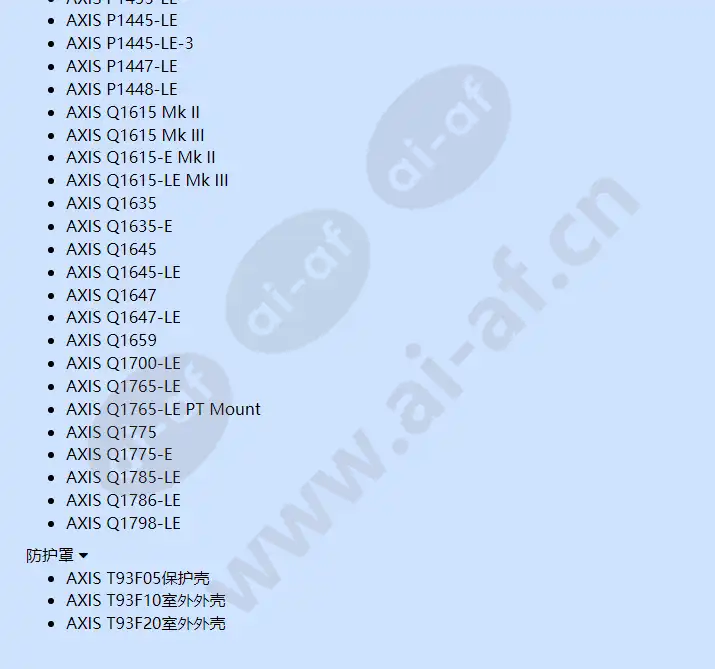 axis-t90d35-poe-wled-illuminator_f_cn-10.webp