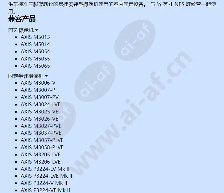 axis-t91a04-camera-holder-3-4-in-nps_f_cn-01.webp