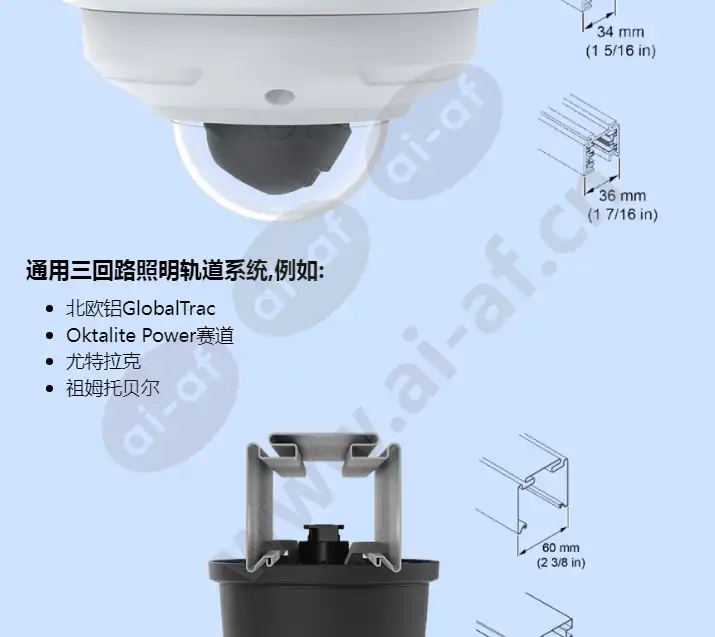 axis-t91a33-lighting-track-mount_f_cn-06.webp