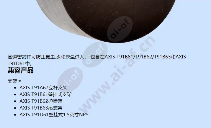 axis-t91a6-pipe-seal_f_cn-01.webp