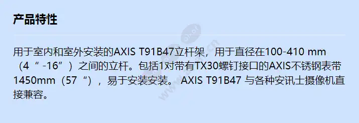 axis-t91b47-100-410mm_f_cn.webp