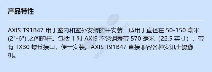 axis-t91b47-50-150mm_f_cn.webp