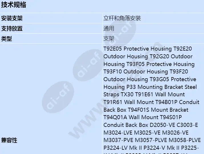 axis-t91b47-pole-mount-100-410mm_s_cn-00.webp