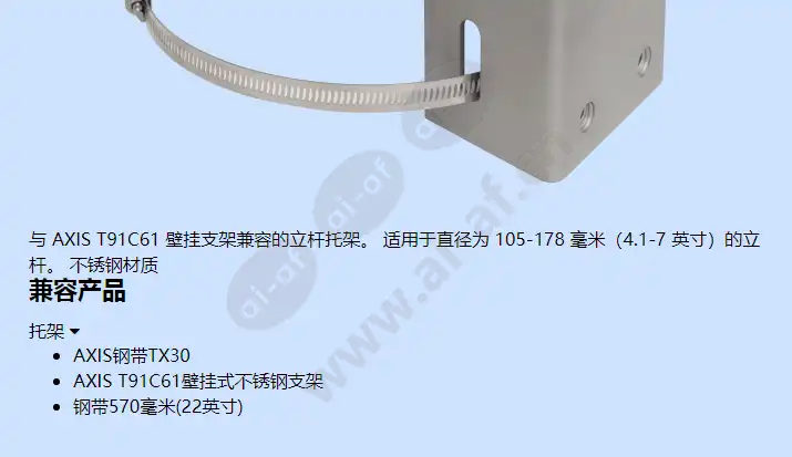 axis-t91c67-pole-mount_f_cn-01.webp