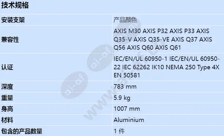 axis-t91d62-telescopic-parapet-mnt_s_cn.webp