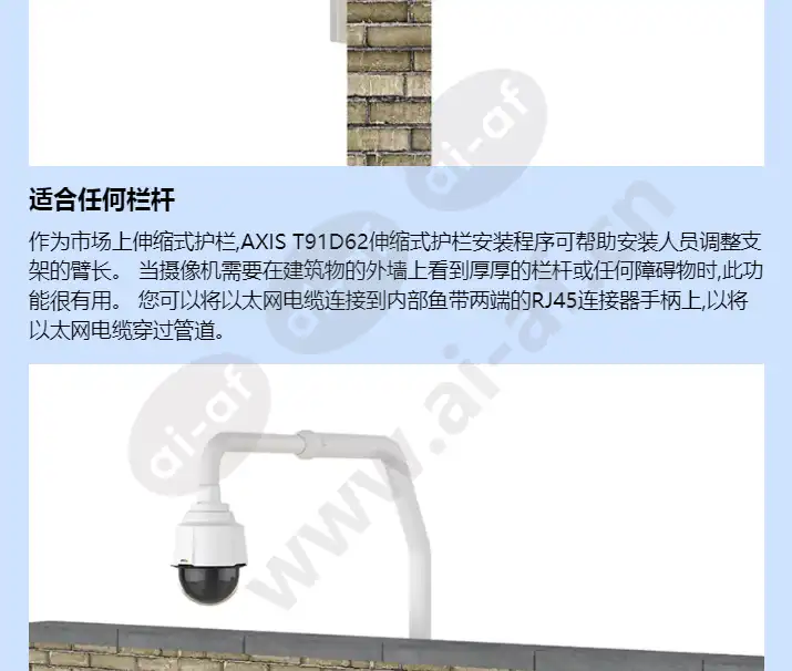 axis-t91d62-telescopic-parapet-mount_f_cn-01.webp