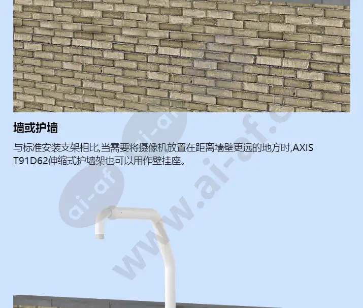 axis-t91d62-telescopic-parapet-mount_f_cn-02.webp