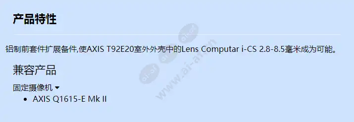 axis-t92e-extension-kit_f_cn.webp