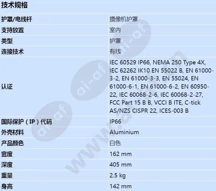 axis-t92e20-outdoor-housing_s_cn.webp