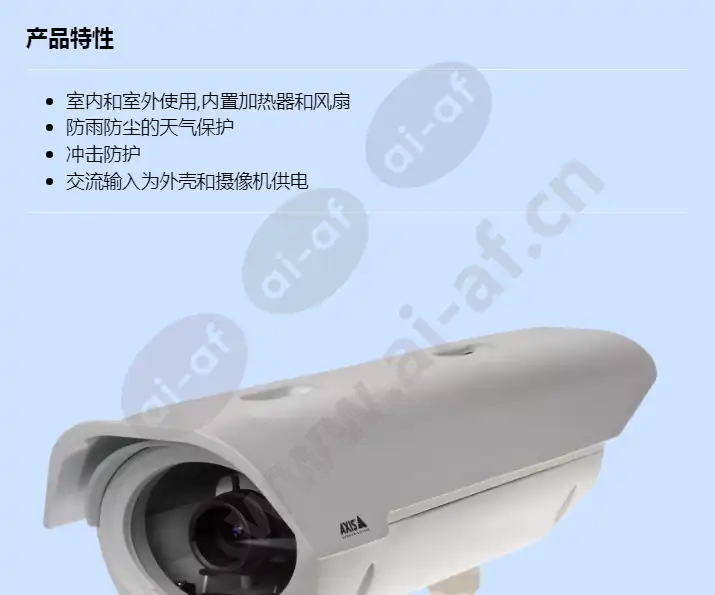 axis-t92f10-outdoor-housing_f_cn-00.webp