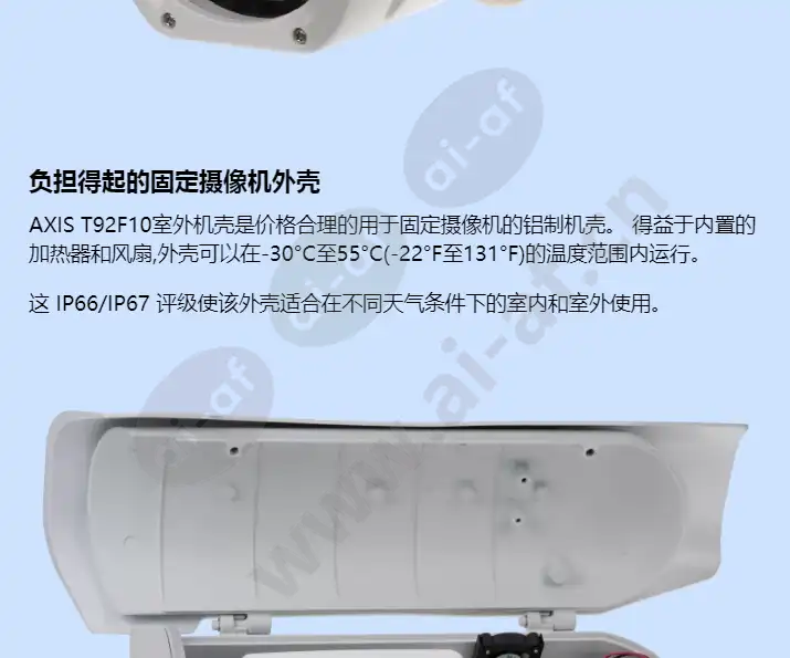 axis-t92f10-outdoor-housing_f_cn-01.webp