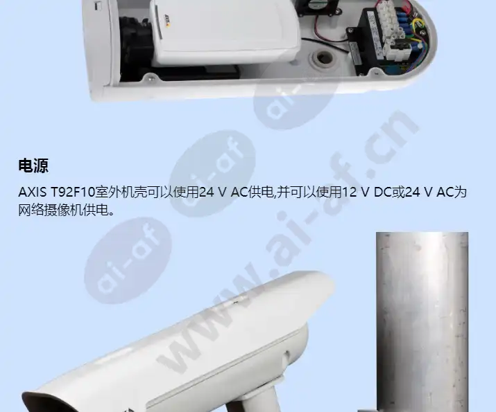 axis-t92f10-outdoor-housing_f_cn-02.webp