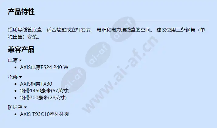 axis-t93c-wall-and-pole-conduit-back-box_f_cn.webp