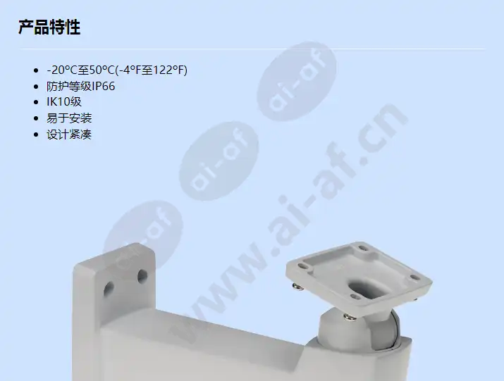 axis-t93g05-protective-housing_f_cn-00.webp