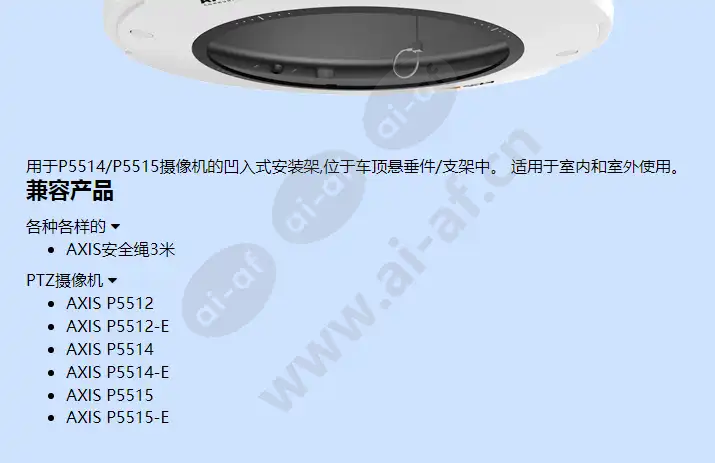 axis-t94a03l-recessed-mount_f_cn-01.webp