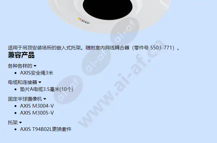 axis-t94b01l-recessed-mount_f_cn-01.webp