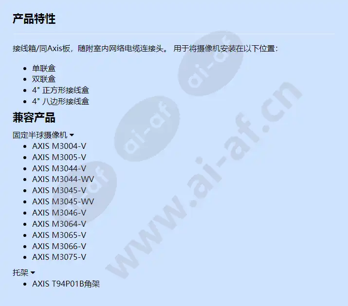 axis-t94b01m-j-box-gang-box-plate_f_cn.webp