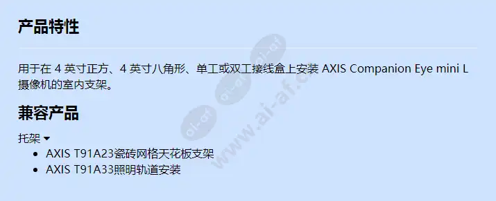 axis-t94e01m-jbox-gang-box-plate_f_cn.webp