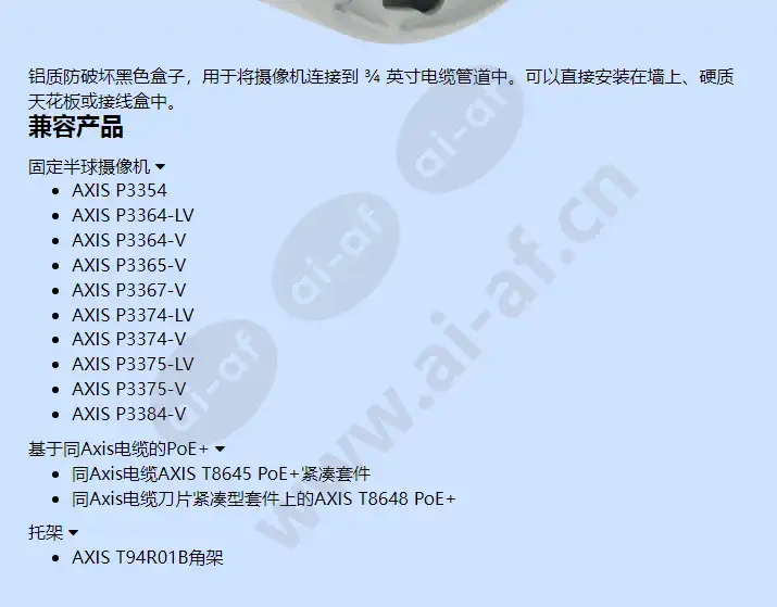 axis-t94h01p-conduit-back-box_f_cn-01.webp