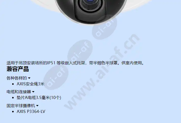 axis-t94h05l-recessed-mount-kit_f_cn-01.webp