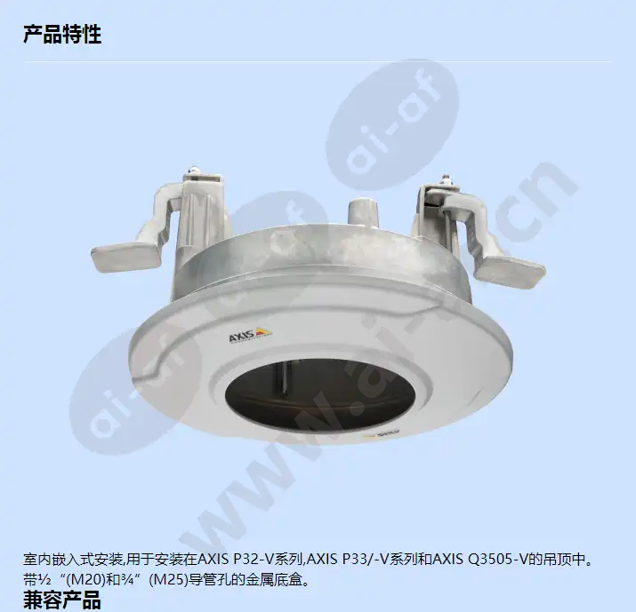 axis-t94k01l-recessed-mount_f_cn-00.webp