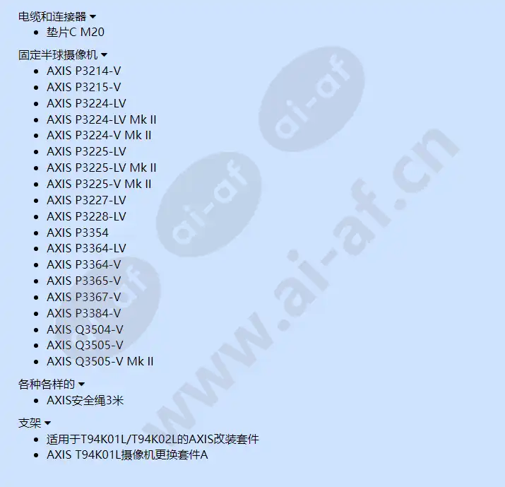 axis-t94k01l-recessed-mount_f_cn-01.webp