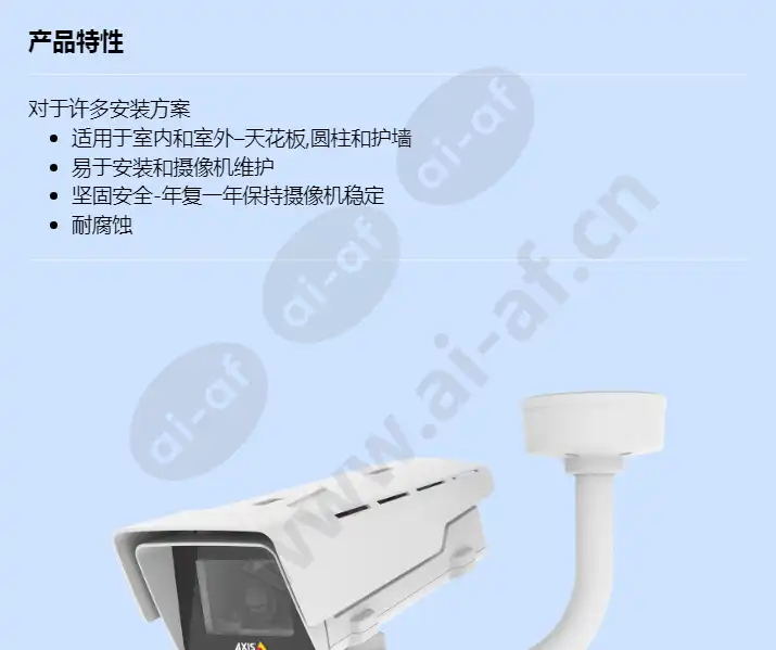 axis-t94q01f-ceiling-and-column-mount_f_cn-00.webp