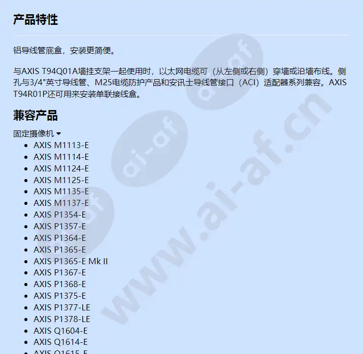 axis-t94r01p-conduit-back-box_f_cn-00.webp