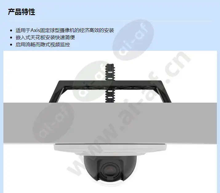 axis-t94s01l-recessed-mount_f_cn-00.webp