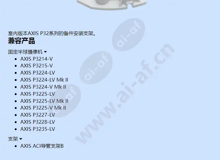 axis-t94s01s-mounting-bracket_f_cn-01.webp