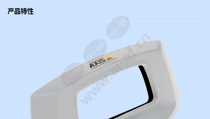 axis-t96b05-front-kit_f_cn-00.webp