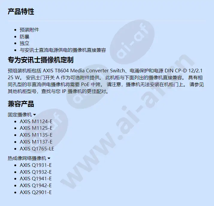 axis-t98a15-ve-onverter-cabinet-a_f_cn.webp