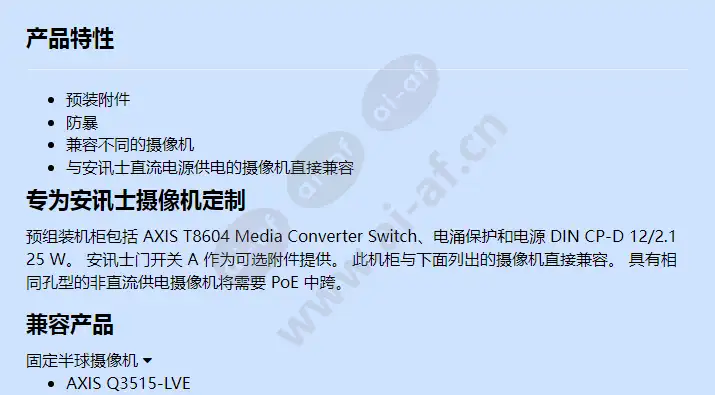 axis-t98a17-media-converter-cabinet-a_f_cn-00.webp