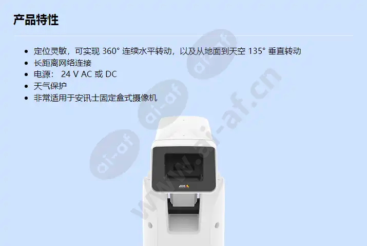 axis-t99a10-positioning-unit-24-v-ac-dc_f_cn-00.webp