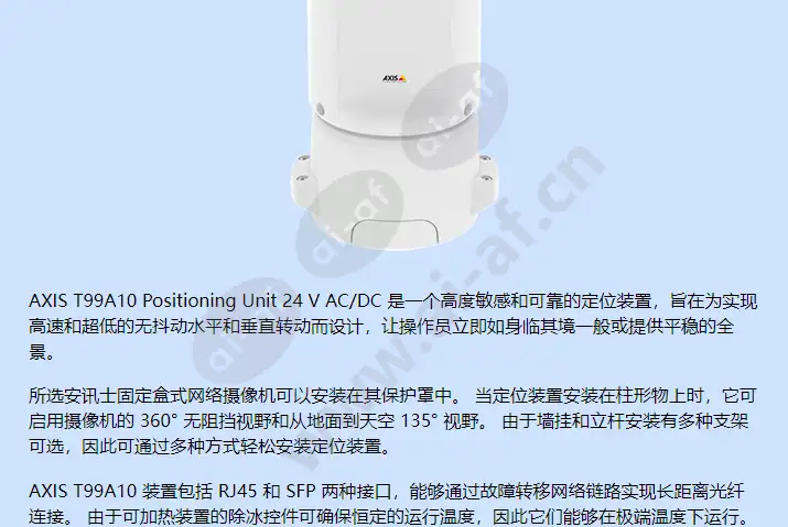 axis-t99a10-positioning-unit-24-v-ac-dc_f_cn-01.webp