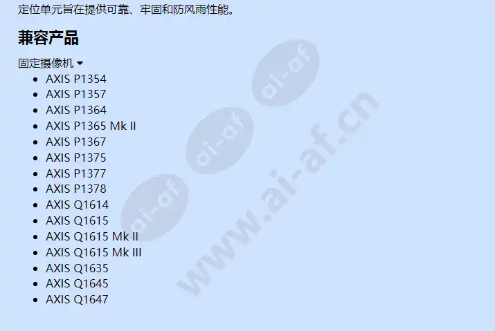 axis-t99a10-positioning-unit-24-v-ac-dc_f_cn-02.webp