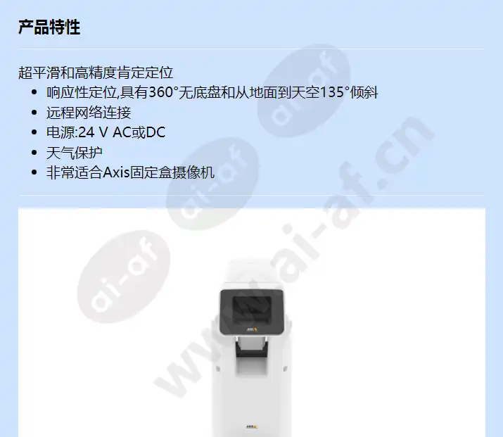 axis-t99a10-positioning-unit-24-v-acdc_f_cn-00.webp