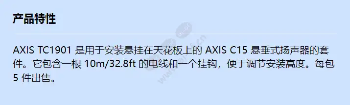 axis-tc1901-wire-kit-5p_f_cn.webp