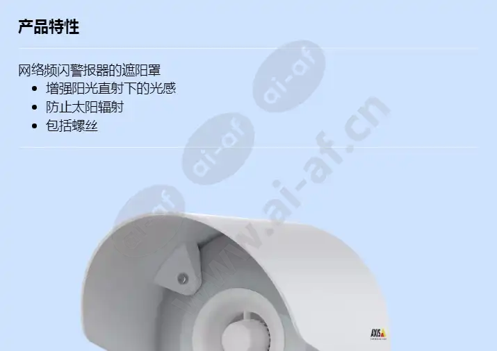 axis-td4801-sunshield_f_cn-00.webp