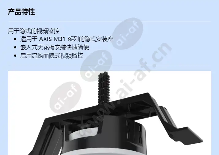 axis-tm3212-recessed-mount_f_cn-00.webp