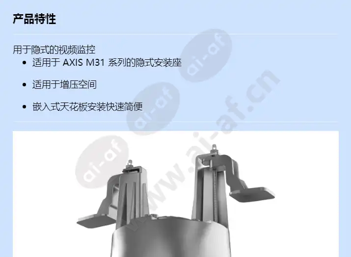 axis-tm3213-recessed-mount_f_cn-00.webp