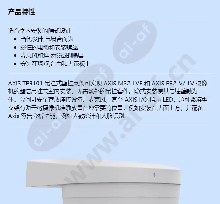 axis-tp3101-pendant-wall-mount_f_cn-00.webp