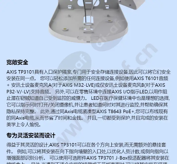 axis-tp3101-pendant-wall-mount_f_cn-02.webp