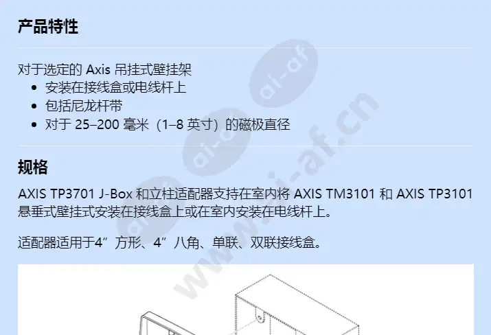 axis-tp3701-j-box-and-pole-adapter_f_cn-00.webp