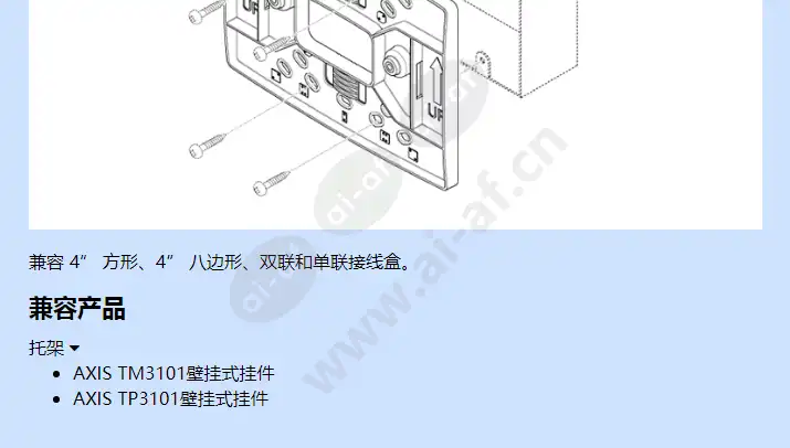 axis-tp3701-j-box-pole-adapter_f_cn-01.webp