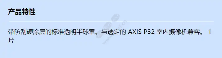 axis-tp3802-clear-dome_f_cn.webp