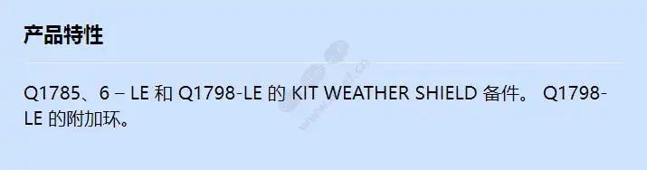 axis-tq1806-weathershield_f_cn.webp