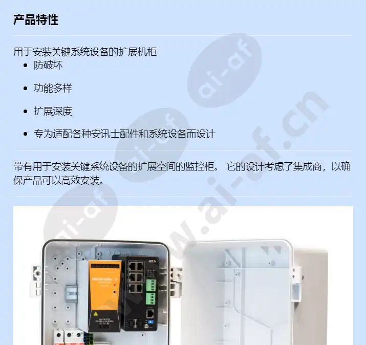 axis-tq1808-ve-surveillance-cabinet_f_cn-00.webp