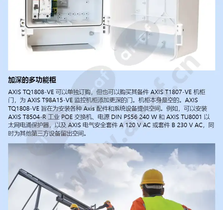 axis-tq1808-ve-surveillance-cabinet_f_cn-01.webp